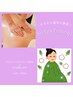\温活&リンパケア/アロマリンパ80分+よもぎ蒸し40分 ¥11500→¥9000