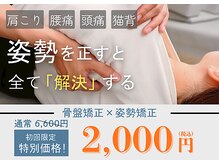 西宮にこ整骨院 整体院