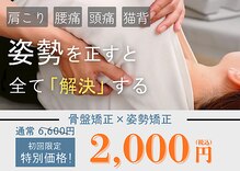 西宮にこ整骨院 整体院