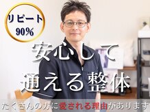 こころ治療院