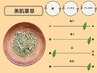 黄土よもぎ蒸し・お肌つるぴか30分体験×2回【1回¥2400♪】