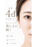 【当日予約限定再来様】最新技術4dまつ毛パーマ!ダメージレス¥8800→¥8000