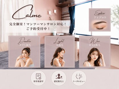カルム(Calme)の写真