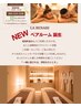 プレミアムペアコース 70 分( 2名様料金 )¥20,000 => ¥18,000