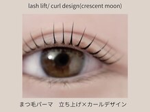 まつげエクステサロンフレル銀座/まつげパーマ/カールデザイン