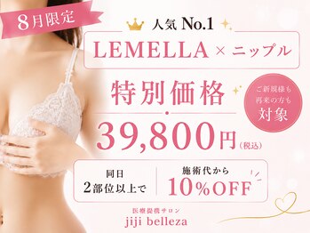 ジジベレッザ 大阪中崎町店(jiji belleza)の写真/【看護師施術×韓国発ルメラ】諦めていた黒ずみ・くすみへ。本気で変わりたい大人女性のための黒ずみケア☆