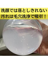 ビアル(VIALU)/毛穴洗浄！毛穴吸引/毛穴ケア！