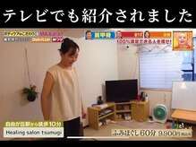 ツムギ(tsumugi)の雰囲気（寝てしまうほど気持ち良い！【足ふみ整体/ヘッドスパ】）