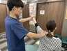 【デスクワークの方必見★】猫背・姿勢改善!!全身整体&矯正 10560円→5000円