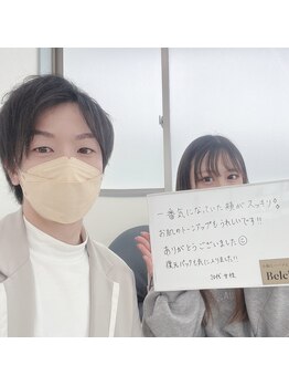 ヴェルシック(Belchic)/瞬間むくみ&美白ケア