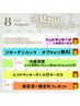 週替わりオプションメニュー ※こちらのクーポンでは予約できません