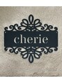 シェリー(cherie)/cherie