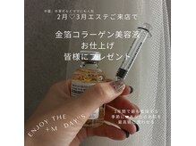 プラスエム(+M)の雰囲気（2.3月はお得なプレゼントお仕上げ^ ^）