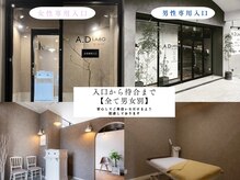 エーディーラボ(A.D LABO)の雰囲気（全室個室完備。清潔な店内を心がけております。【豊田市/脱毛】）