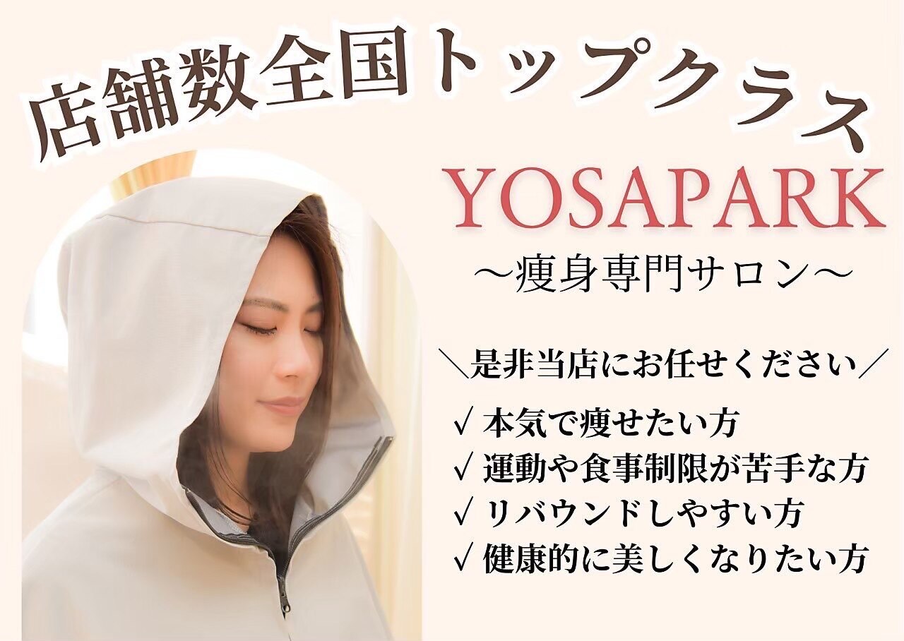 ヨサパーク ドリーム(YOSA PARK DreaM)｜ホットペッパービューティー