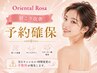 予約確保 肩ボト要らず!【肩コリ燃焼】肩張り解消!華奢見せ♪¥7,700