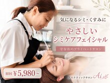 アイ(Ai)