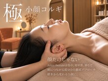 アイミーボーテ(Aime beaute)