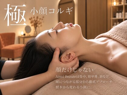 アイミーボーテ(Aime beaute)の写真