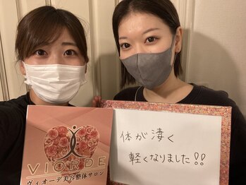 ヴィオーデ 表参道店/表参道で小顔矯正と骨盤矯正♪