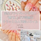 シャイン(SHINE)