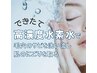 【毛穴ケアNO.１】ハイドロフェイシャル&フェイシャルリンパマッサージ(60分)