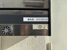 代々木オナハン鍼灸整体院(ONAHAN)/お部屋番号