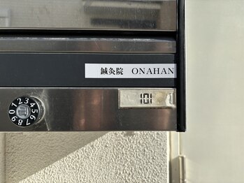 代々木オナハン鍼灸整体院(ONAHAN)/お部屋番号