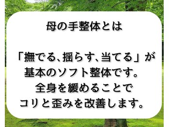 ピエリス 松戸(Pieris)/湯船に浸かるようなリラックス♪