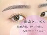 《9月限定》眉wax＋まつ毛パーマ＋コーティング付き￥13.200→￥10500A