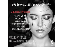 お肌の鎮静/乾燥対策におすすめ！