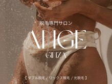 アンジェ 銀座店(Ange)