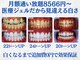 スマイルホワイト 赤羽店の写真