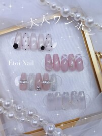 【Hand】大人ワンホンコース