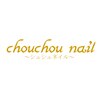 シュシュネイル(chouchou nail)ロゴ