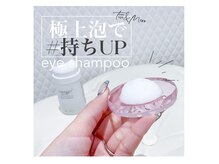 ミリー(Miliy)/9）アイシャンプー