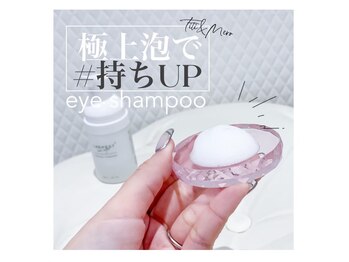 ミリー(Miliy)/9）アイシャンプー