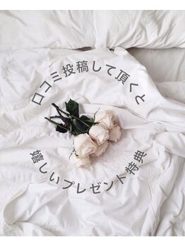 ライチャス(RAICHAS)/口コミ投稿でプレゼント♪