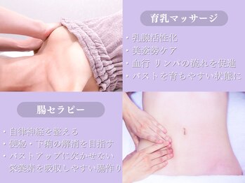 キアナ 横浜店(Kiana)/育乳マッサージ/腸セラピー