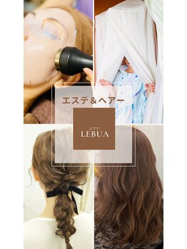 エステ ルブア(Este LEBUA)/ボディー