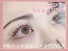 【次世代まつ毛パーマ】パリジェンヌラッシュリフト【まぶた引き上げ効果】