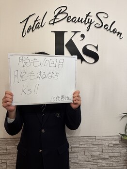 ケイエス(K's)/髭脱毛のお客様★