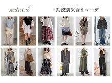 ベルフルージュ(bell frouge)/骨格ナチュラルコーデ