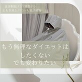 ヨサパーク フェリニタ(YOSA PARK felinita)