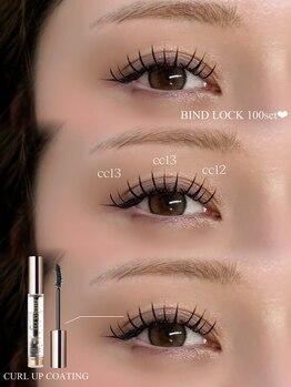 ミープラス(ME+)/持続力UP☆バインドロック