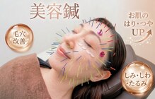エミシア鍼灸接骨院