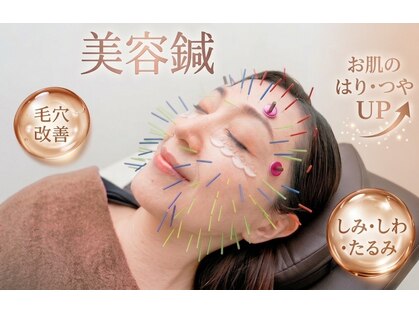 エミシア鍼灸接骨院の写真