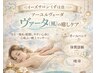 1名様【疲れがとれない/浅い睡眠】アーユルヴェーダ60分通常¥35000