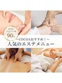 ココア(COCOA)&nbsp;シミポイント×プラズマケアで透明なお肌へ