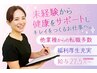 【求人クーポン】セラピスト志願限定！翼を授ける肩甲骨はがし60分9900円